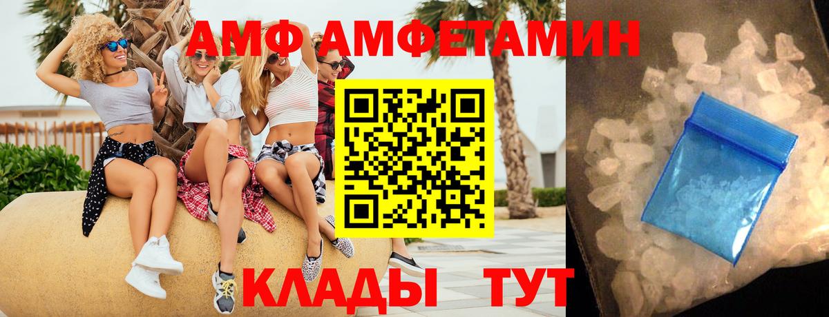 АМФЕТАМИН Premium  АМФ  Людиново  Вход с VPN 