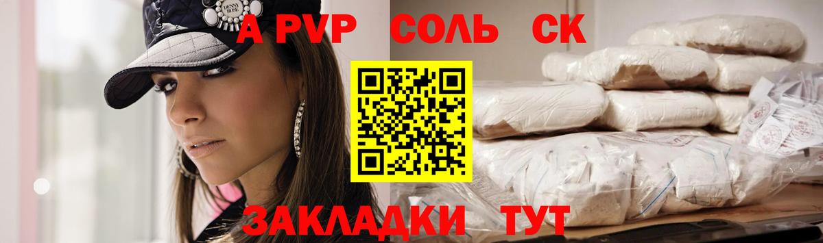 Людиново  наркошоп  APVP  Alpha PVP кристаллы  Вход с VPN  Альфа ПВП кристаллы  A PVP VHQ 