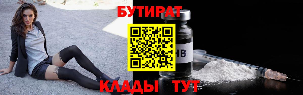 Людиново  Бутират оксана  Вход с VPN 