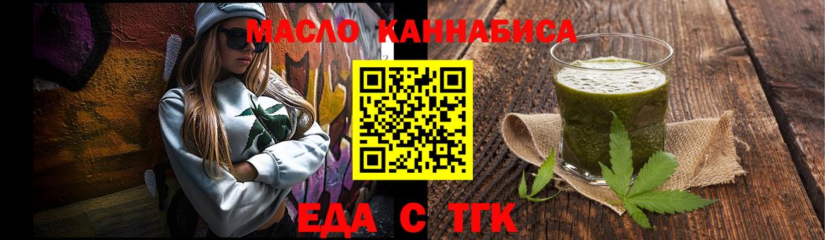 Печенье с ТГК марихуана  Вход с VPN  Людиново 