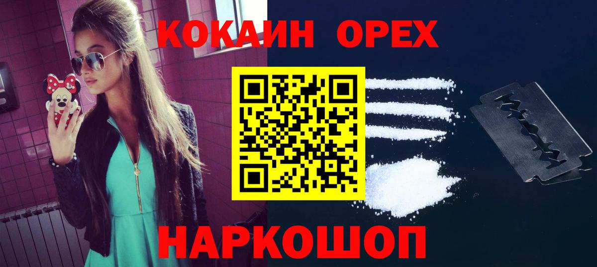 КОКАИН Columbia  Вход с VPN  где найти   Cocaine 98%  Людиново 