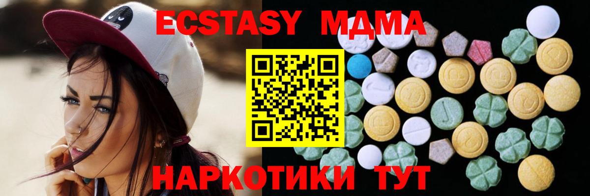 Ecstasy Punisher  ЭКСТАЗИ  Экстази Cube  Людиново  Вход с VPN 