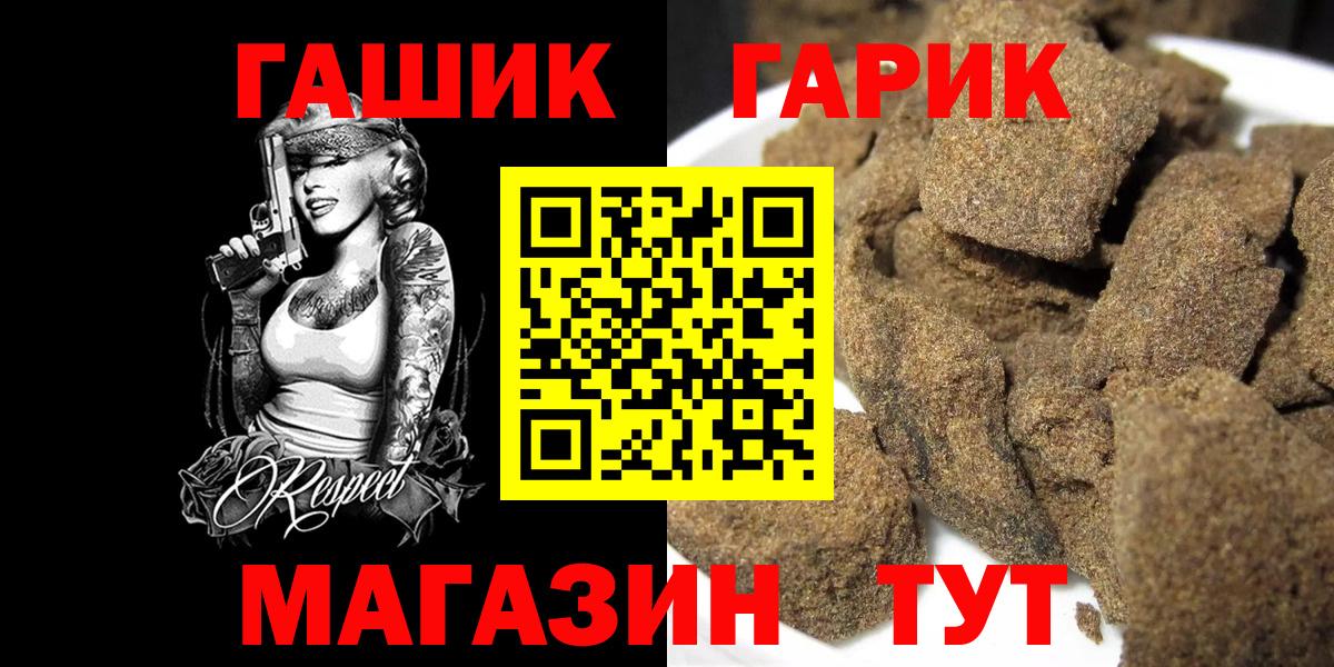 Гашиш хэш  ГАШ 40% ТГК  Людиново  ГАШИШ  Вход с VPN 