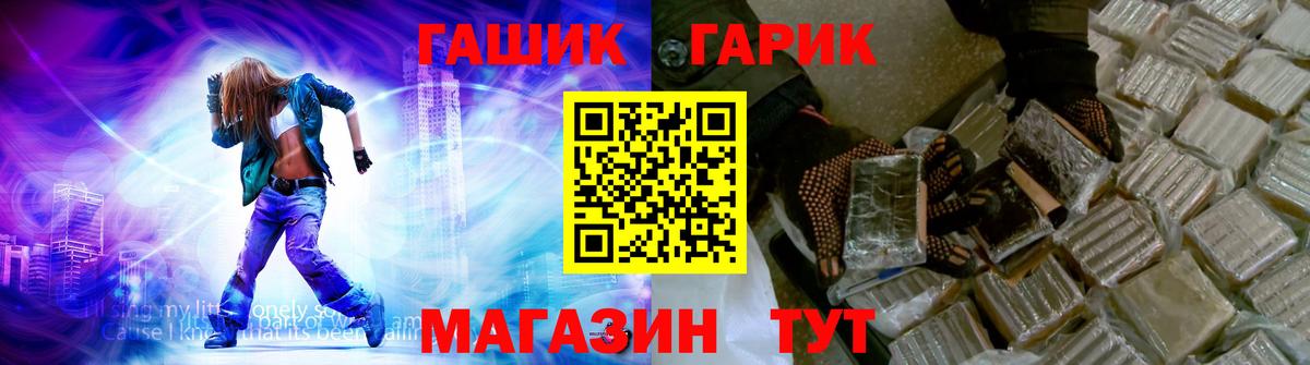 ГАШИШ Premium Людиново
