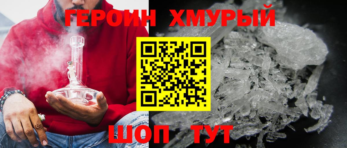 ГЕРОИН гречка  Героин  Людиново  Вход с VPN 