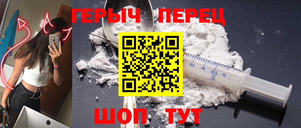 Героин афганец Людиново