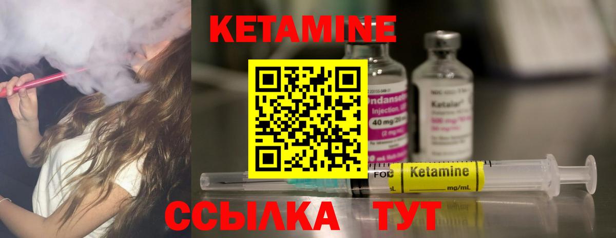 Людиново  Кетамин ketamine  Вход с VPN  КЕТАМИН VHQ 