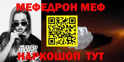мяу мяу мука Донской