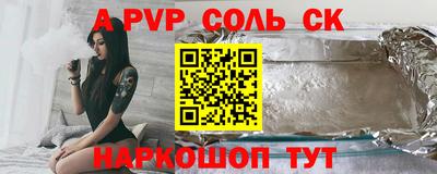 ALPHA-PVP Донецк