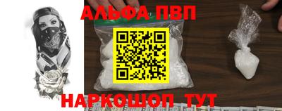 ALPHA-PVP Донецк