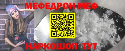 мяу мяу мука Донской