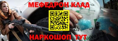 мяу мяу мука Донской