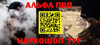 apvp Дубна
