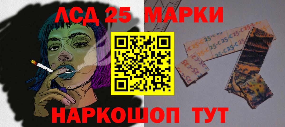 Лсд 25 экстази ecstasy Людиново