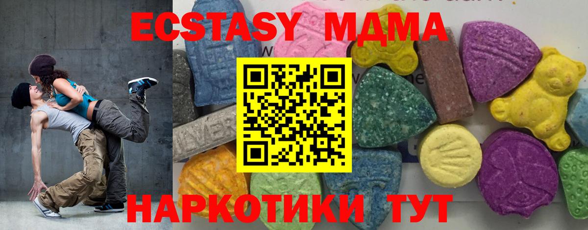 MDMA crystal  Вход с VPN  MDMA Molly  MDMA  Людиново 