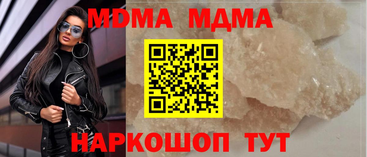 МДМА Molly Людиново