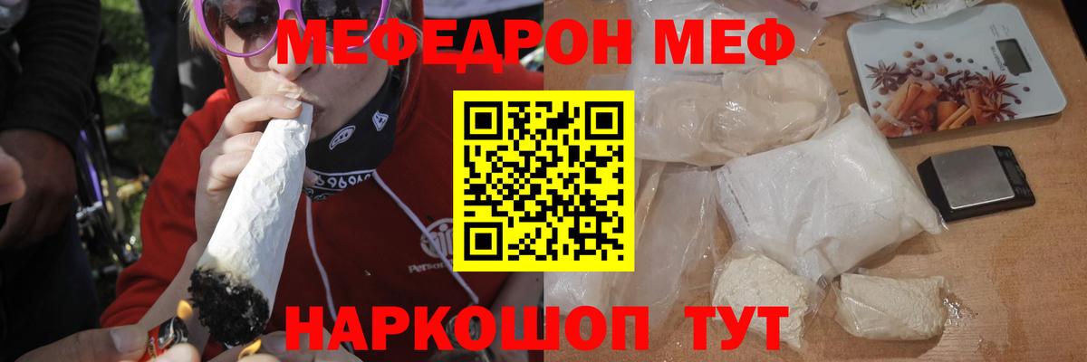 Мефедрон  Мефедрон 4 MMC  Вход с VPN  МЕФ VHQ  Людиново 