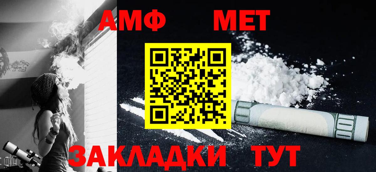 МЕТАМФЕТАМИН Methamphetamine  МЕТАМФЕТАМИН Methamphetamine  Метамфетамин  Вход с VPN  Людиново 