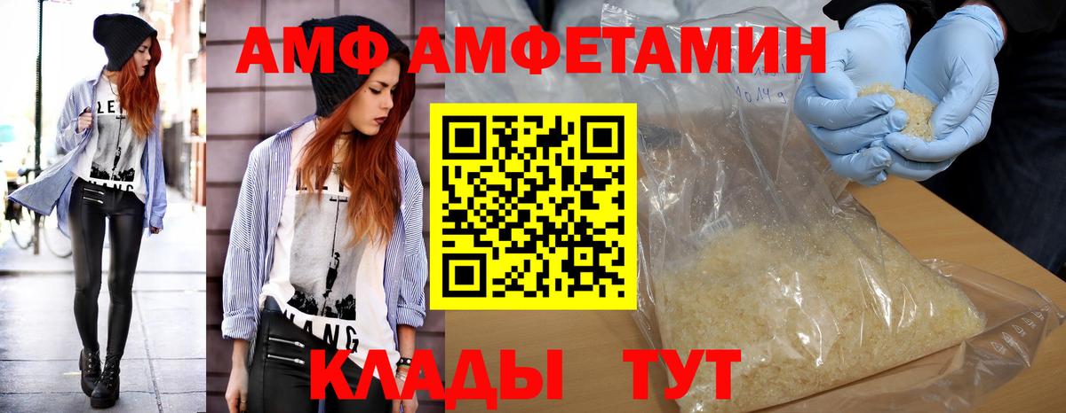 МЕТАМФЕТАМИН пудра Людиново
