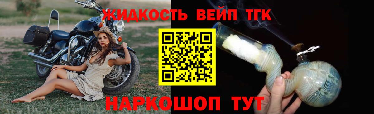 ТГК концентрат Людиново